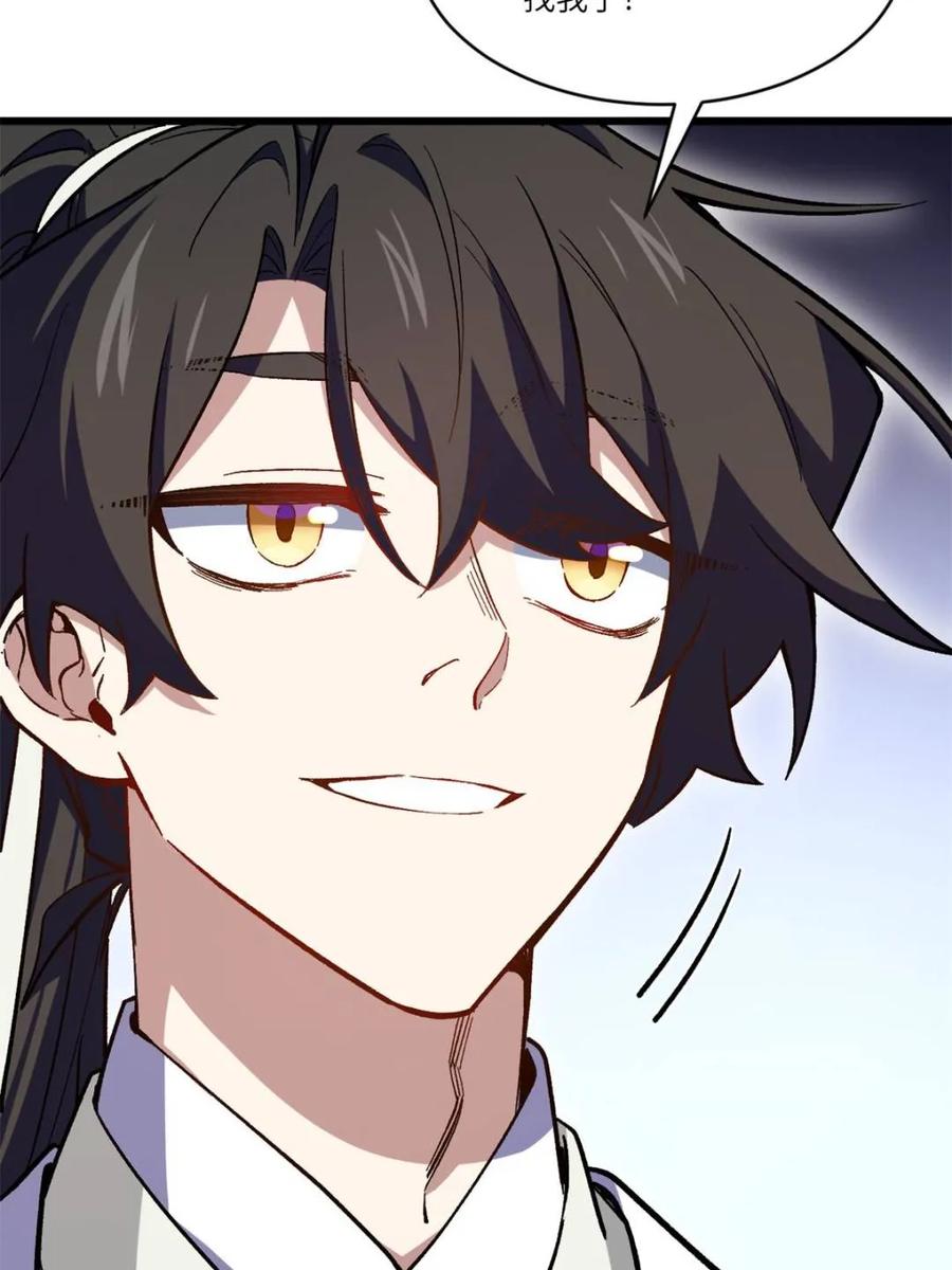 《开局签到荒古圣体》第119话 118.君凌苍的告诫 第35页