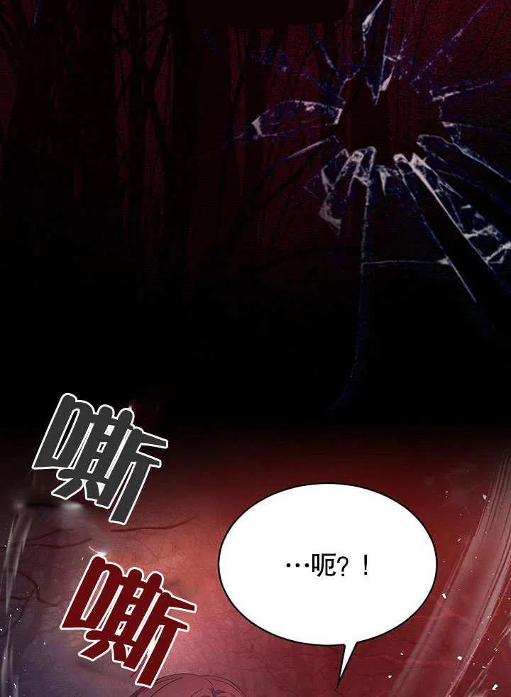 《得了不出道就会死的病》第13话 第82页