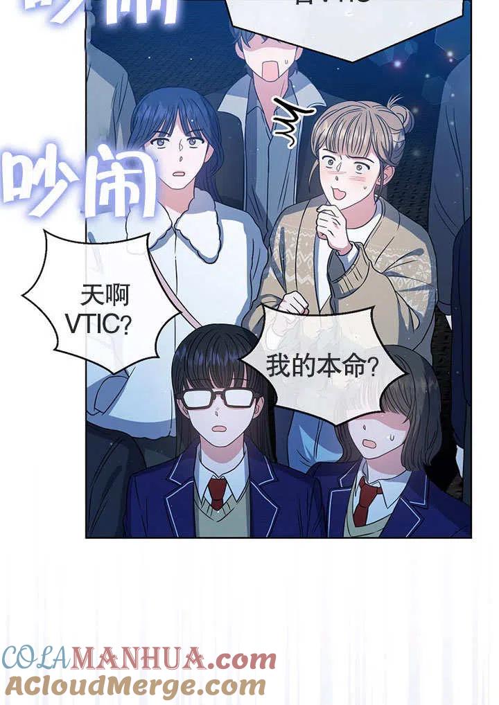 《得了不出道就会死的病》第13话 第41页