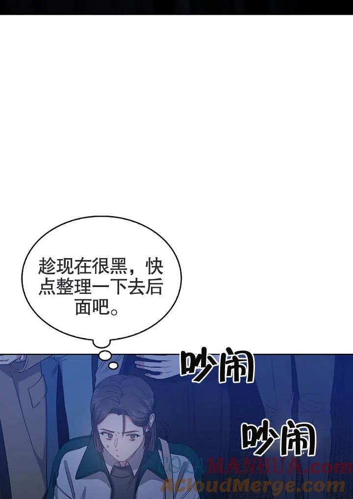 《得了不出道就会死的病》第13话 第53页