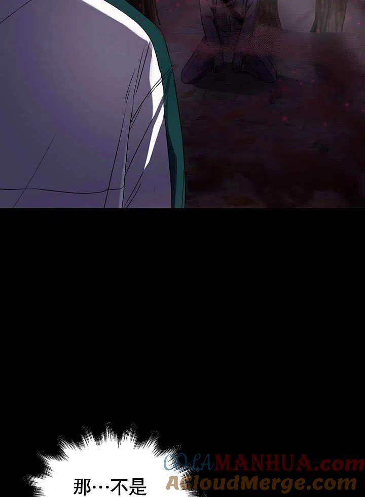 《得了不出道就会死的病》第13话 第89页