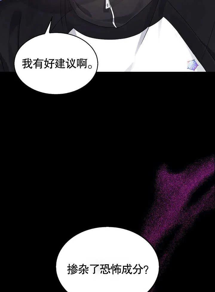 《得了不出道就会死的病》第13话 第106页
