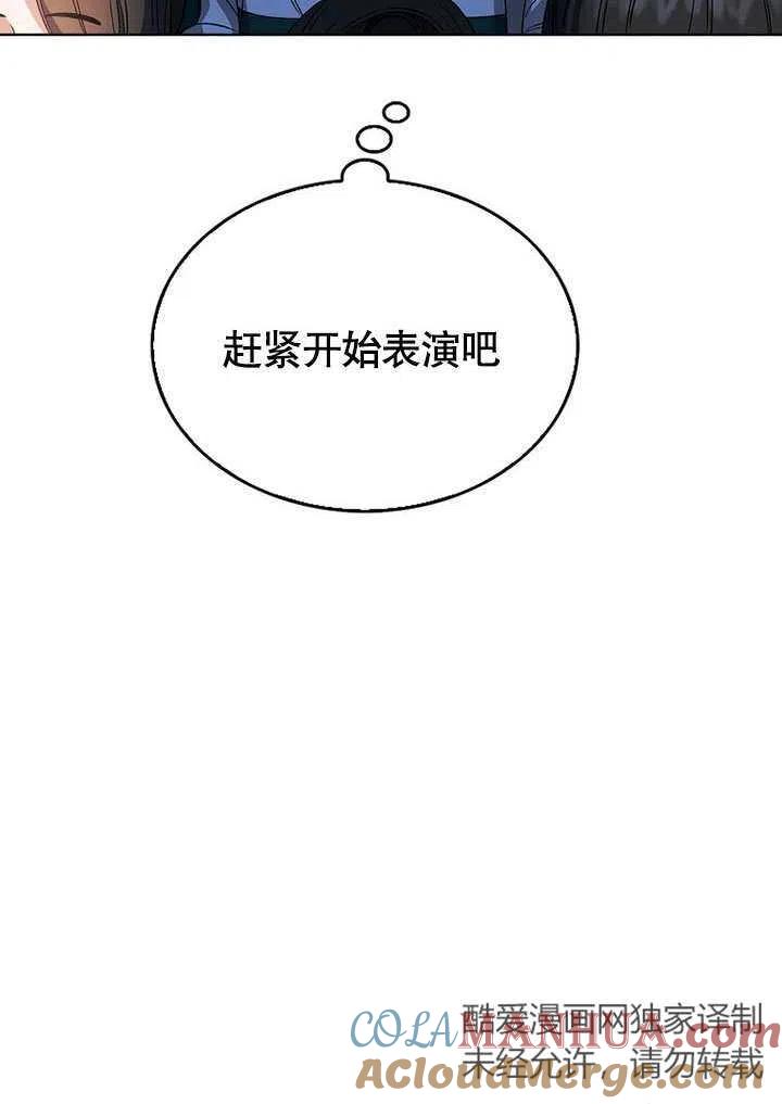 《得了不出道就会死的病》第13话 第13页