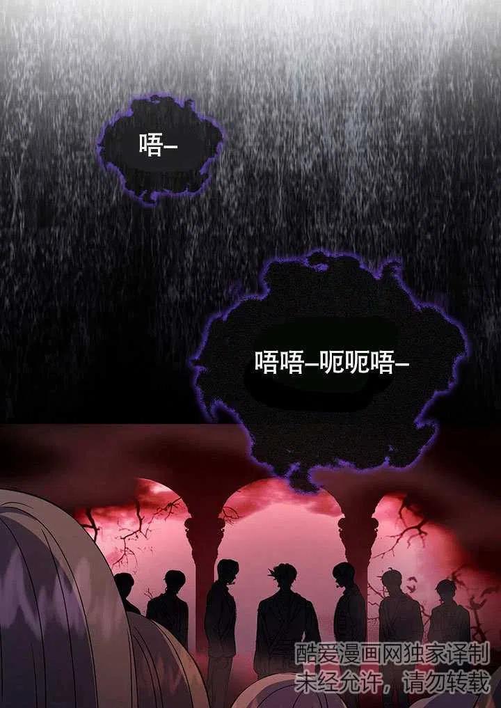 《得了不出道就会死的病》第13话 第56页