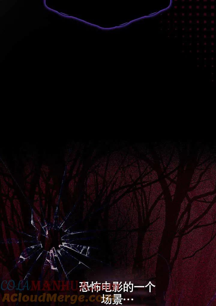 《得了不出道就会死的病》第13话 第81页