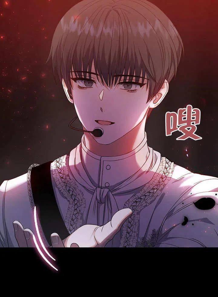 《得了不出道就会死的病》第13话 第92页
