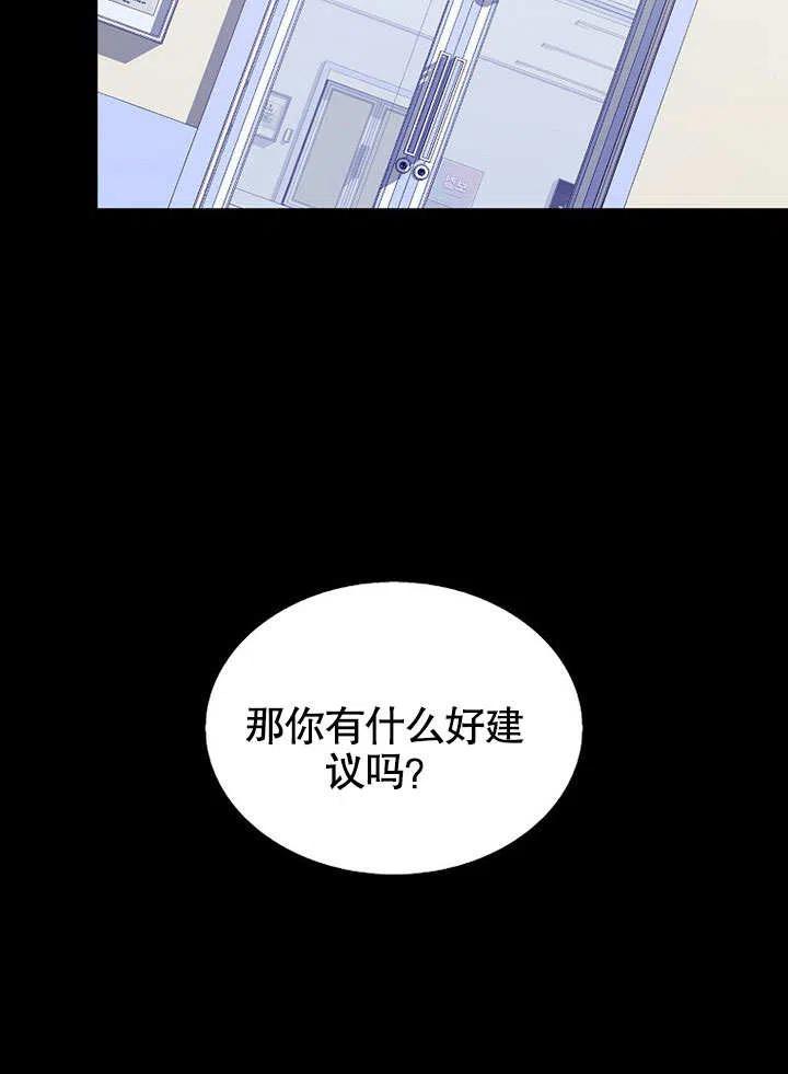 《得了不出道就会死的病》第13话 第103页