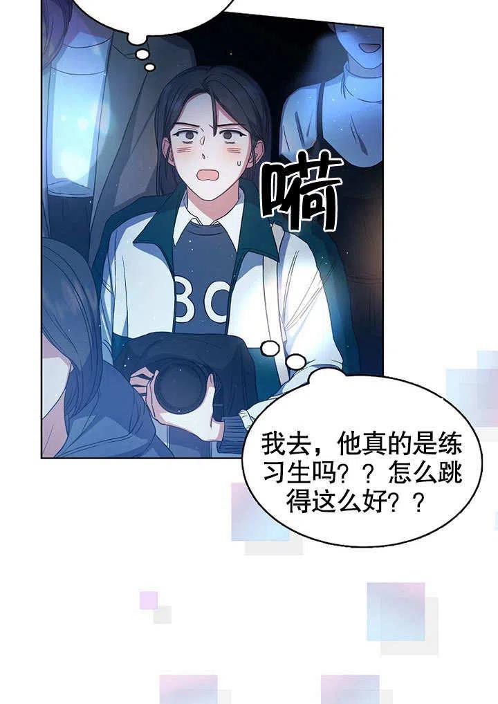 《得了不出道就会死的病》第13话 第27页