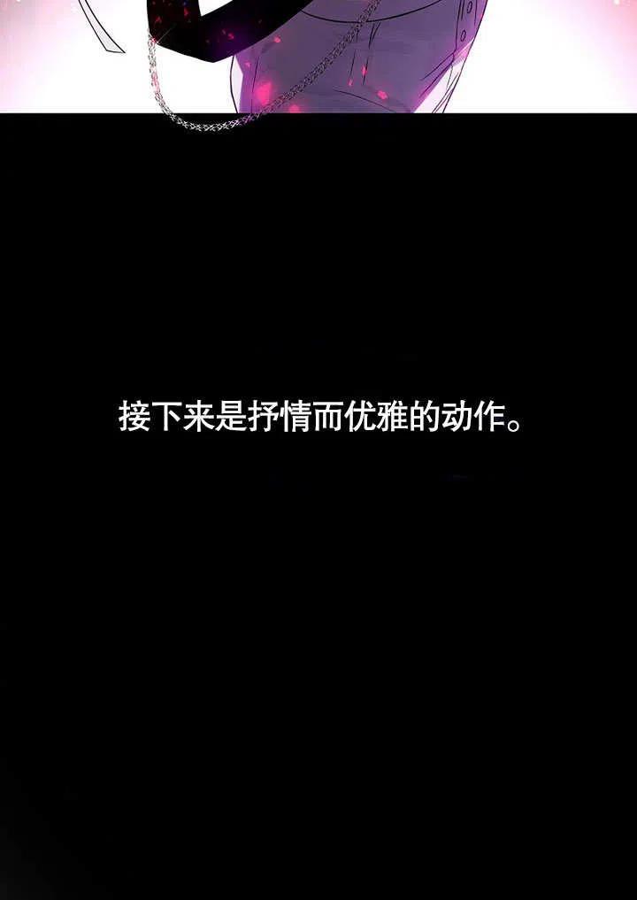 《得了不出道就会死的病》第13话 第71页
