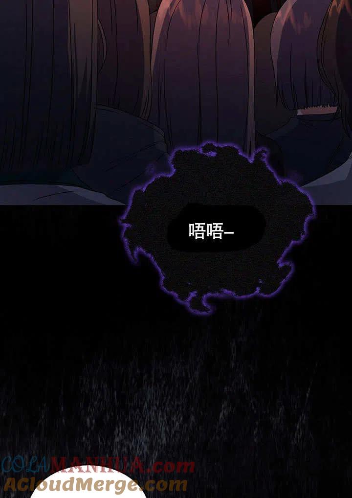 《得了不出道就会死的病》第13话 第57页