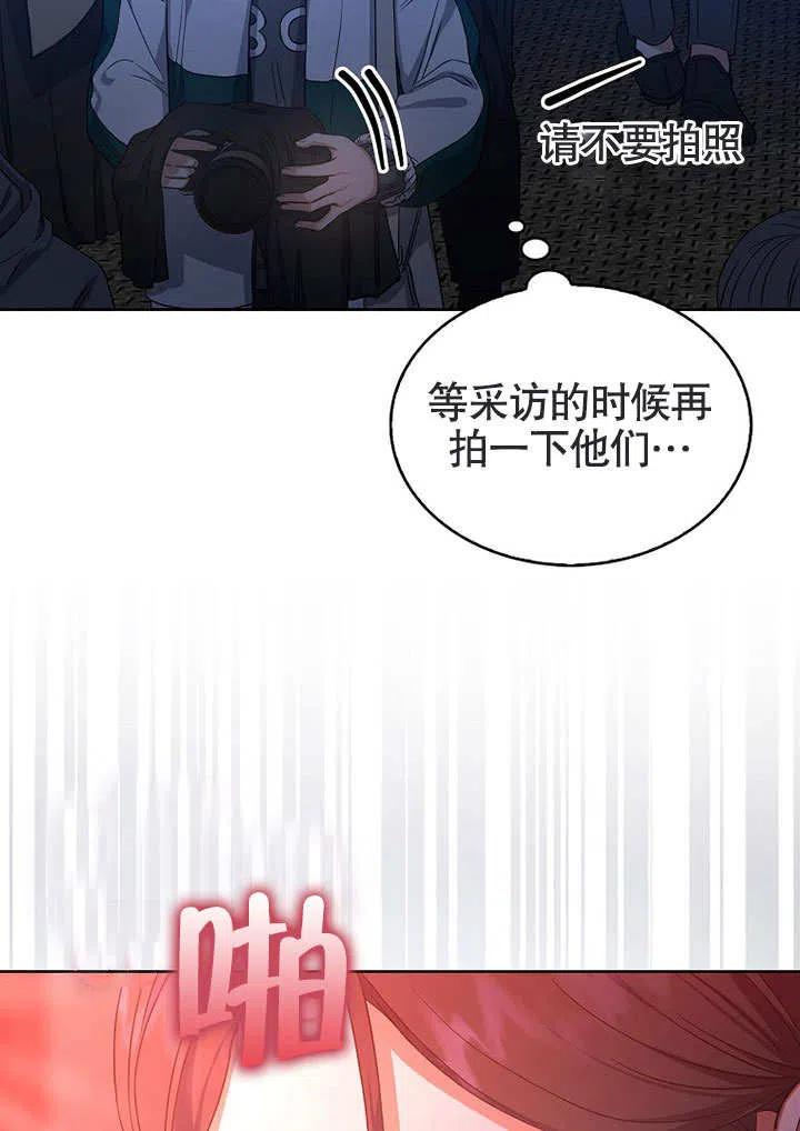 《得了不出道就会死的病》第13话 第54页