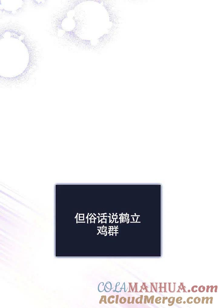 《得了不出道就会死的病》第13话 第21页