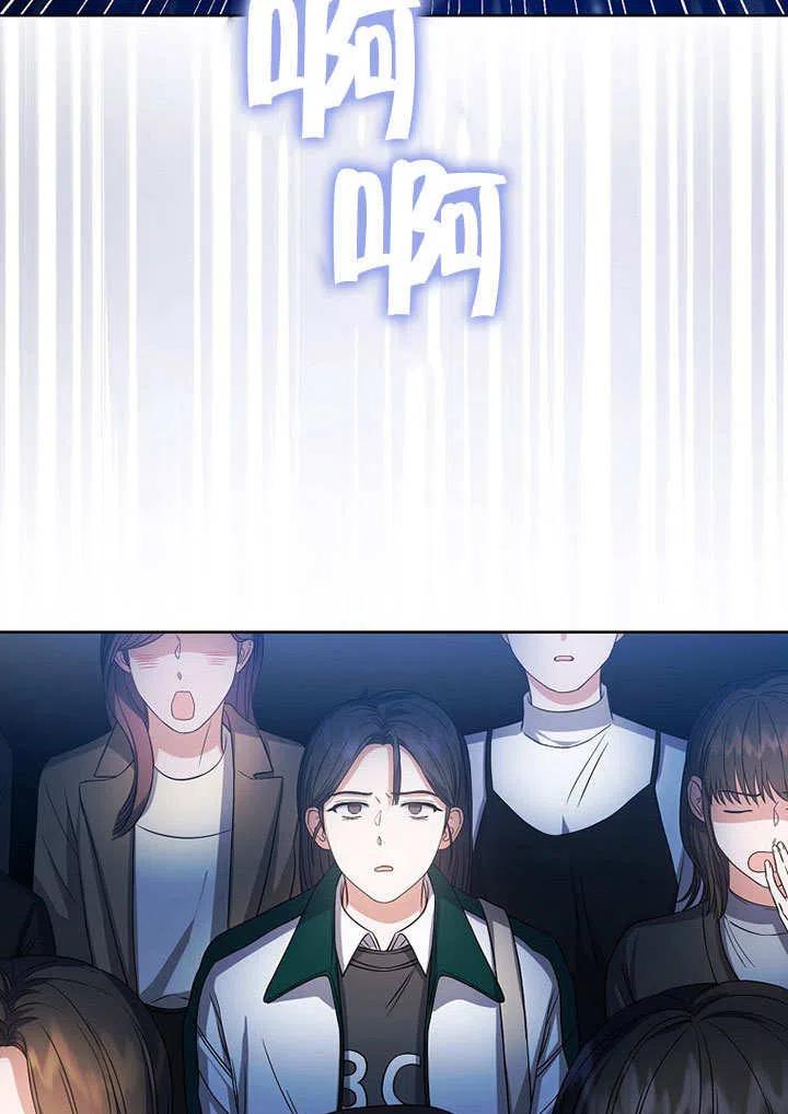 《得了不出道就会死的病》第13话 第12页