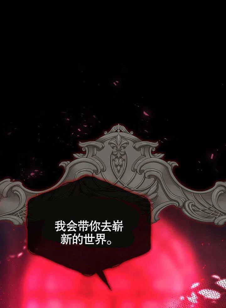 《得了不出道就会死的病》第13话 第94页