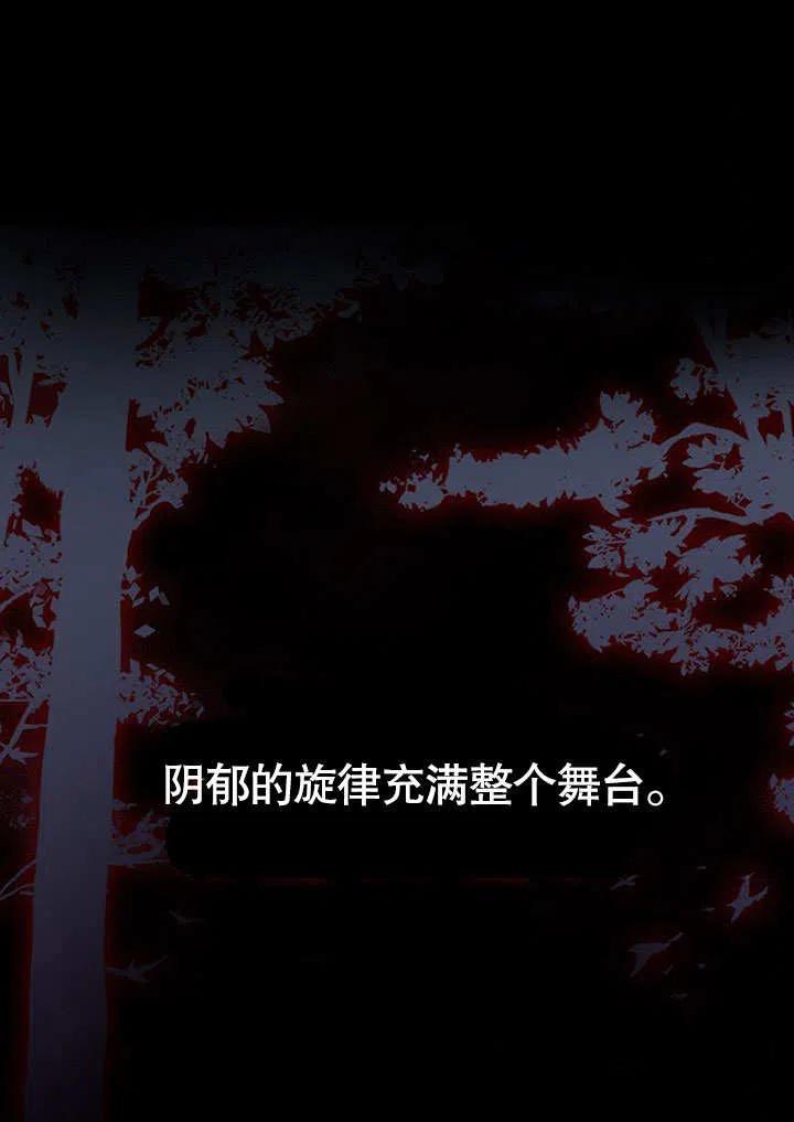 《得了不出道就会死的病》第13话 第60页