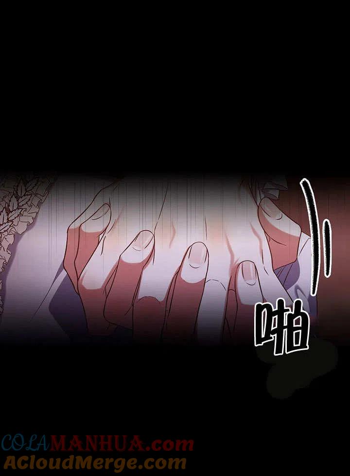 《得了不出道就会死的病》第13话 第93页