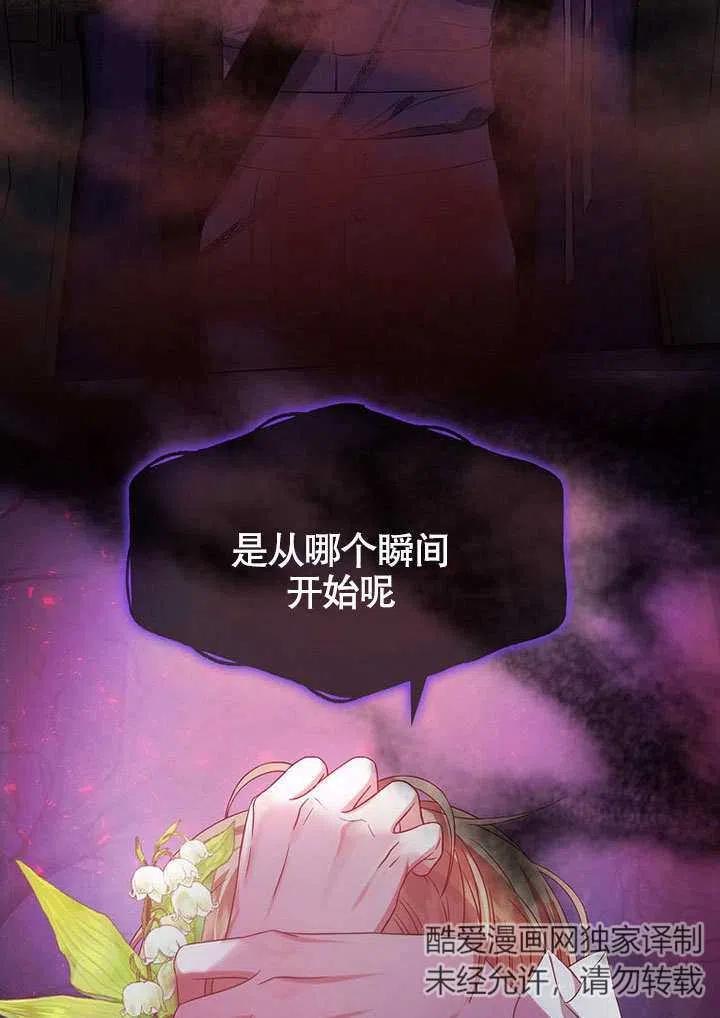 《得了不出道就会死的病》第13话 第63页