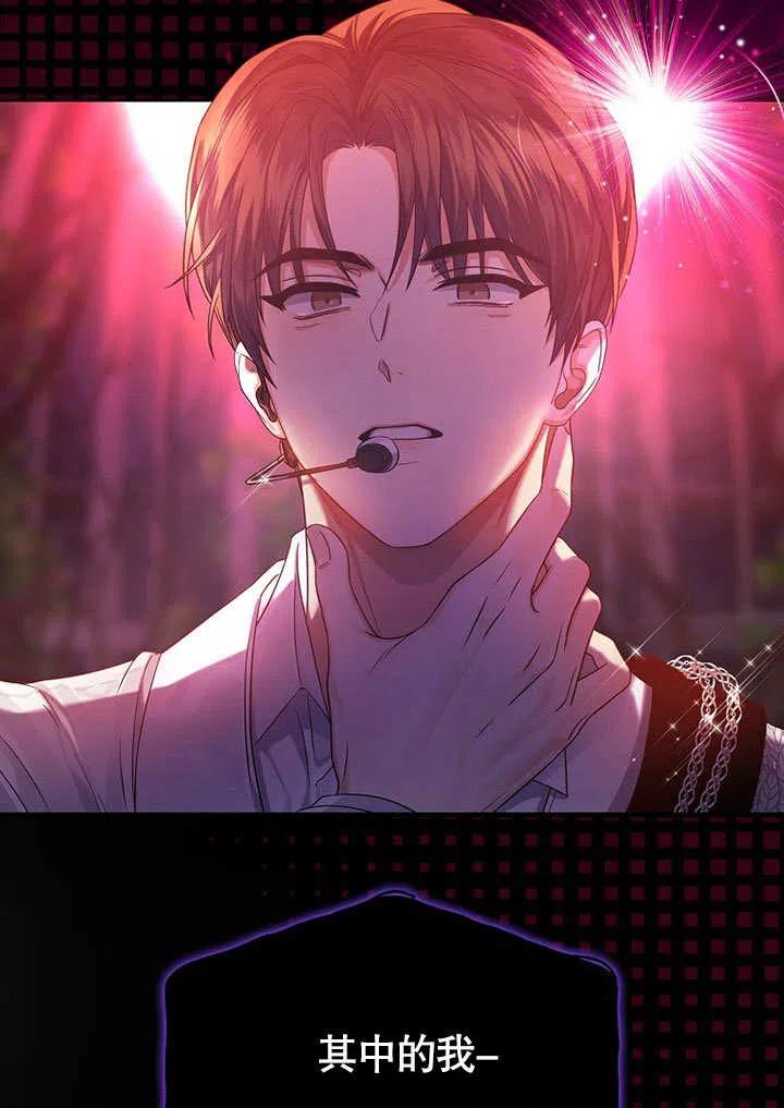 《得了不出道就会死的病》第13话 第80页