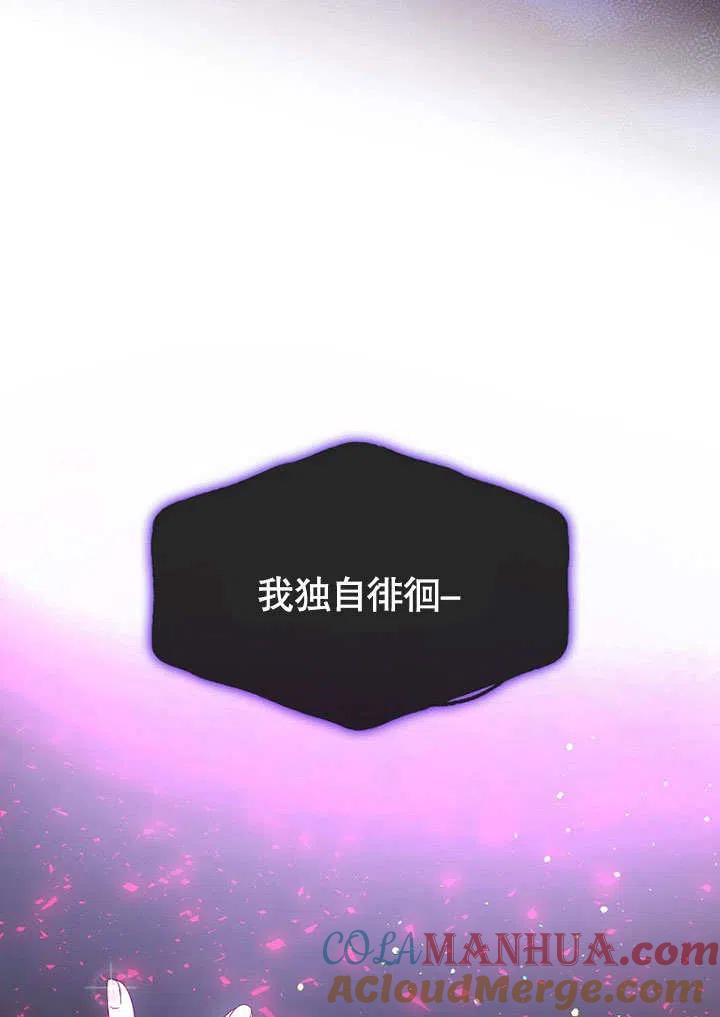 《得了不出道就会死的病》第13话 第69页