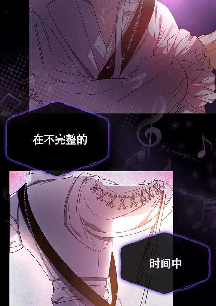 《得了不出道就会死的病》第13话 第66页