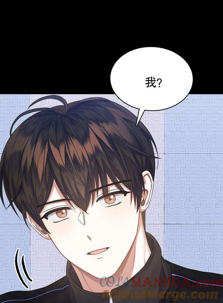 《得了不出道就会死的病》第13话 第105页