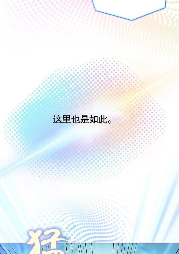 《得了不出道就会死的病》第13话 第23页