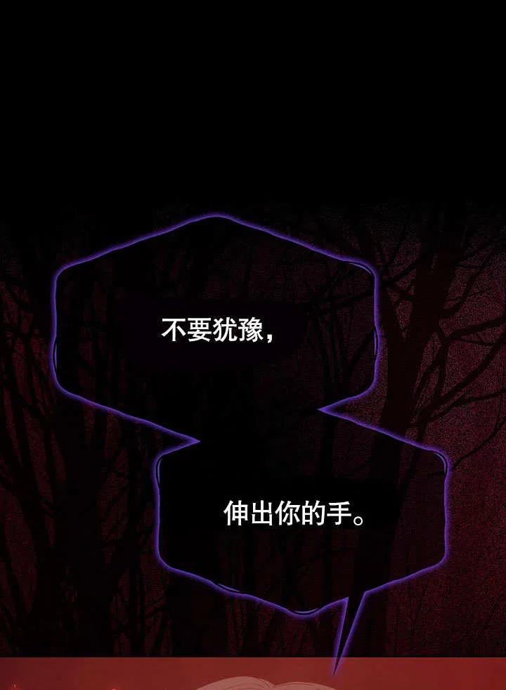 《得了不出道就会死的病》第13话 第91页