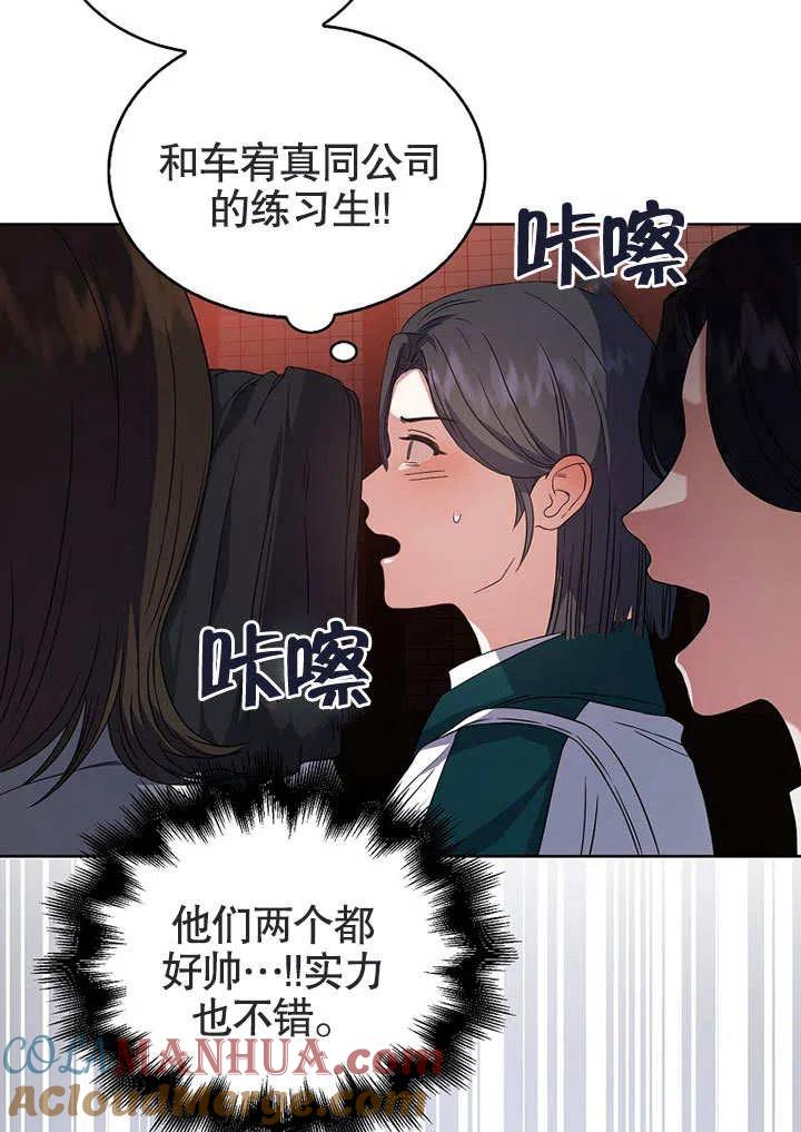 《得了不出道就会死的病》第13话 第33页