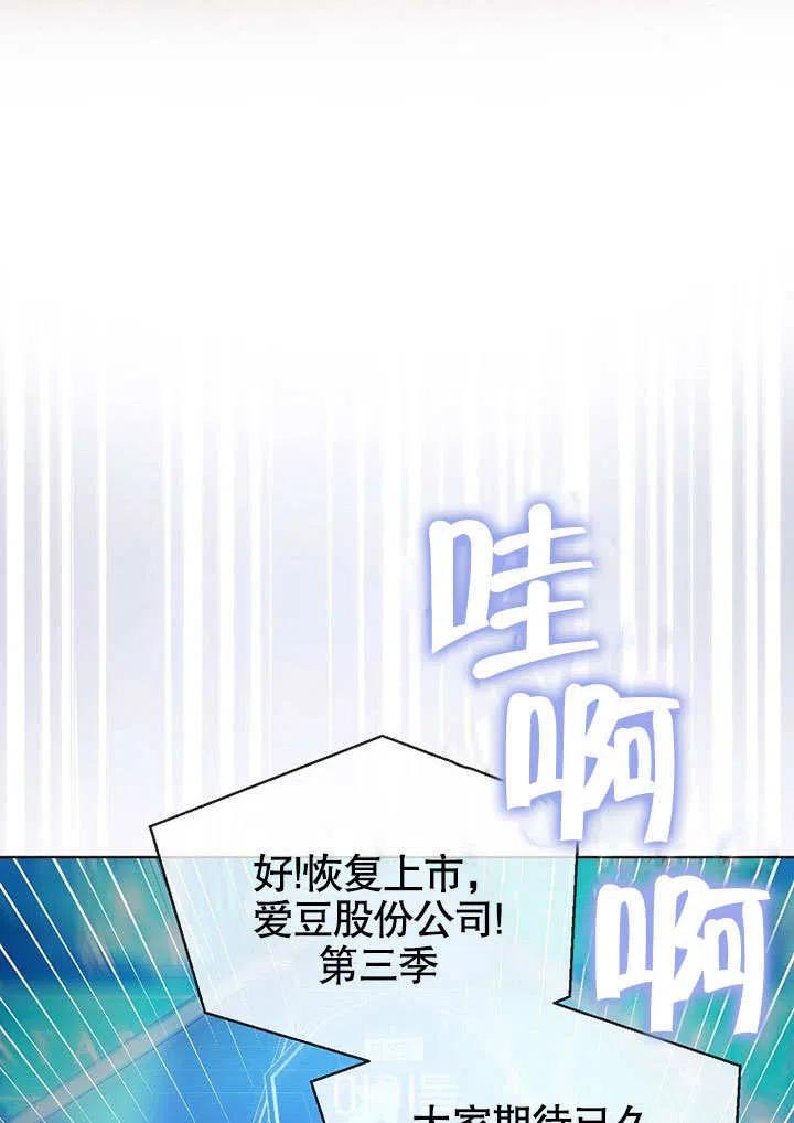 《得了不出道就会死的病》第13话 第10页