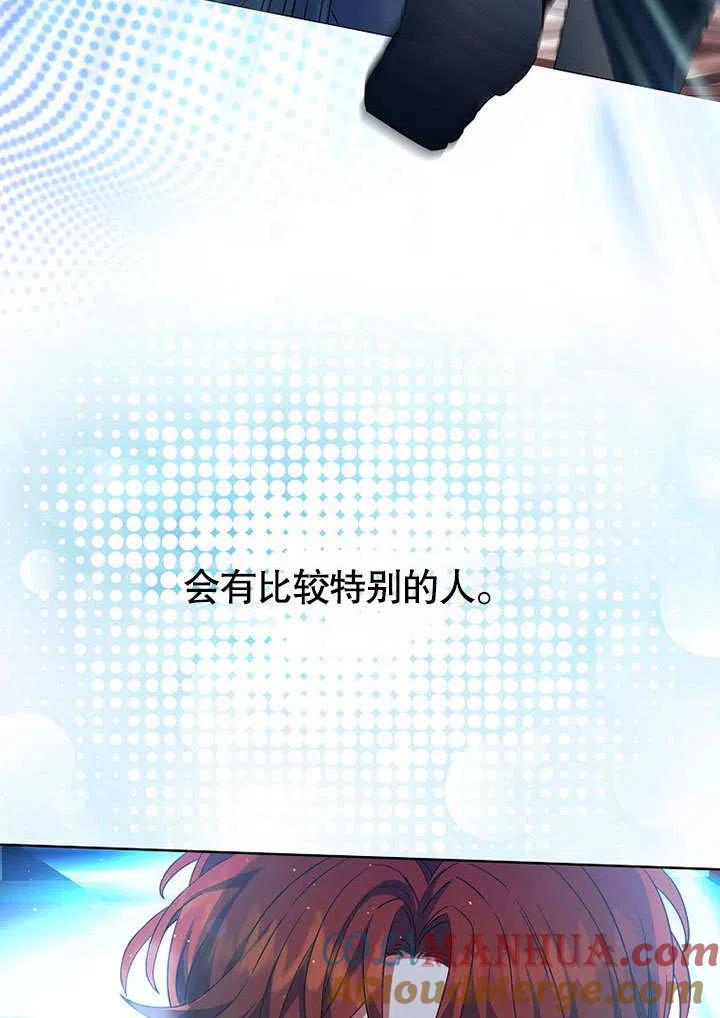《得了不出道就会死的病》第13话 第25页