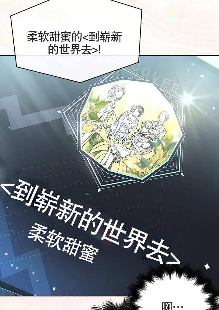 《得了不出道就会死的病》第13话 第48页