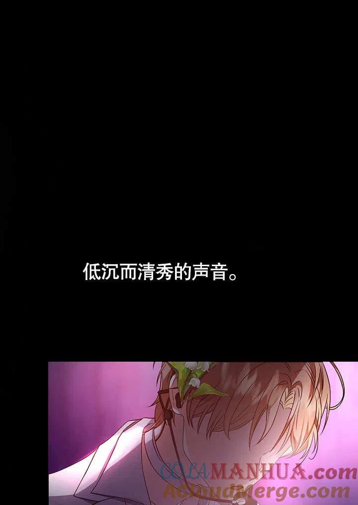 《得了不出道就会死的病》第13话 第65页