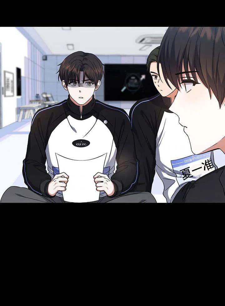 《得了不出道就会死的病》第13话 第104页