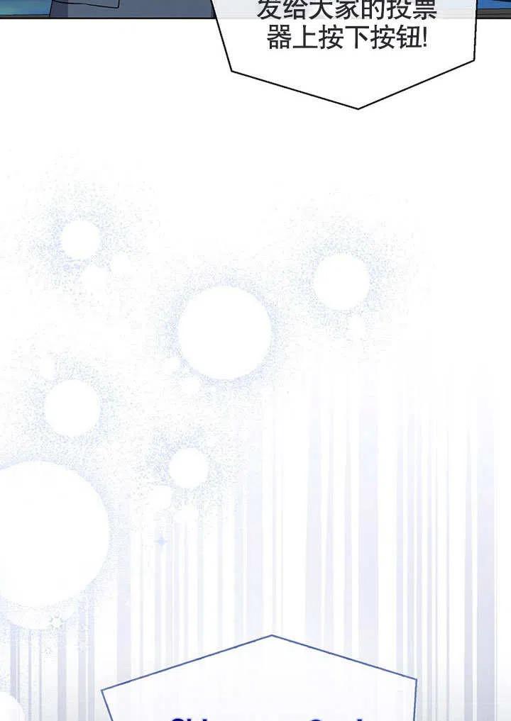 《得了不出道就会死的病》第13话 第51页