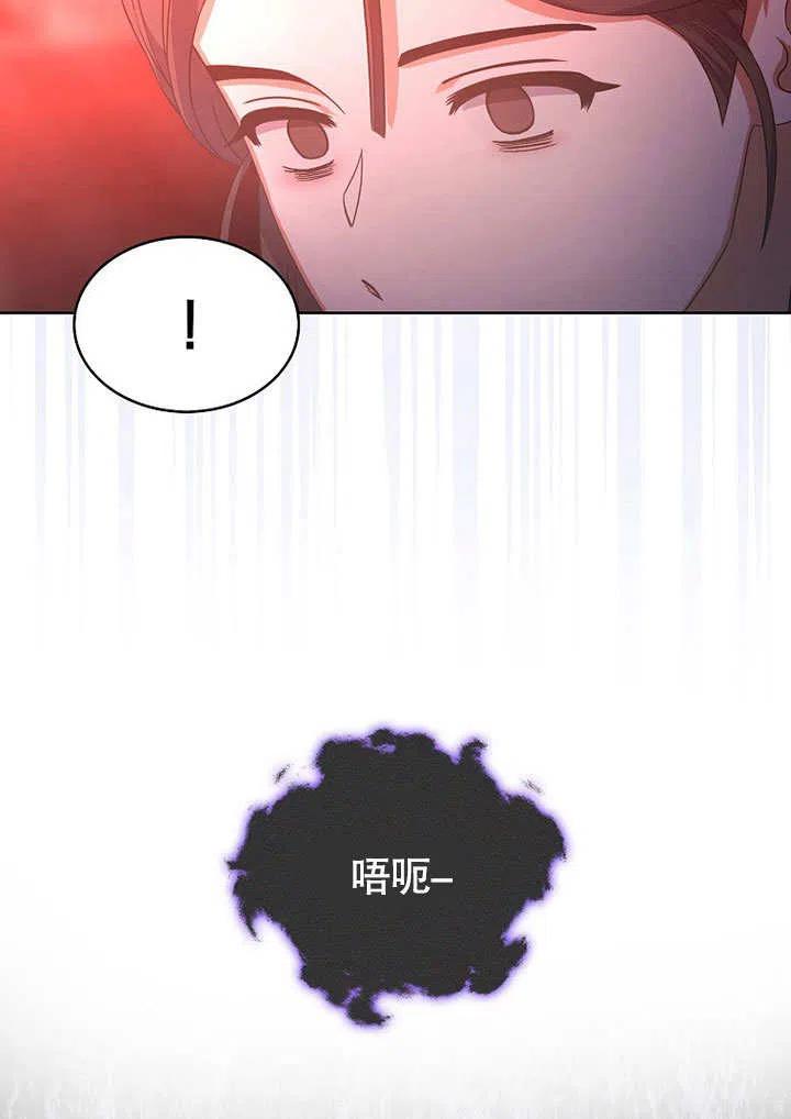 《得了不出道就会死的病》第13话 第55页
