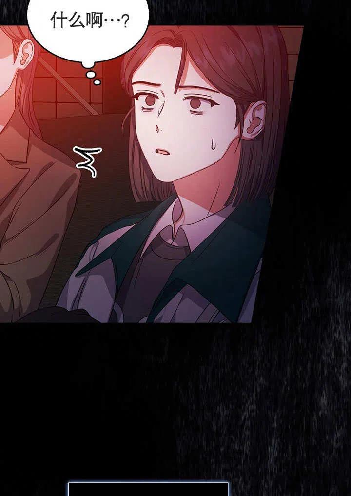 《得了不出道就会死的病》第13话 第58页