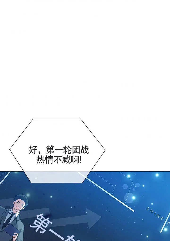 《得了不出道就会死的病》第13话 第39页
