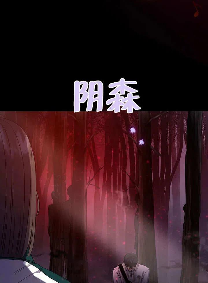 《得了不出道就会死的病》第13话 第88页