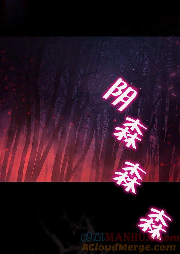 《得了不出道就会死的病》第13话 第61页