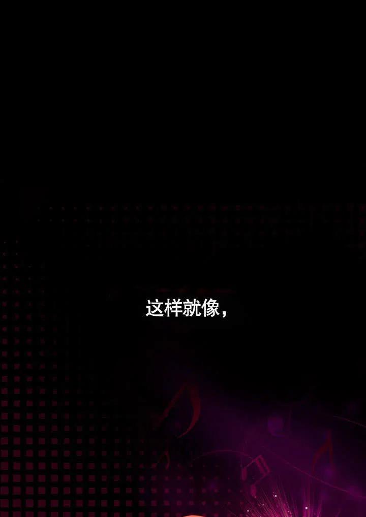 《得了不出道就会死的病》第13话 第79页
