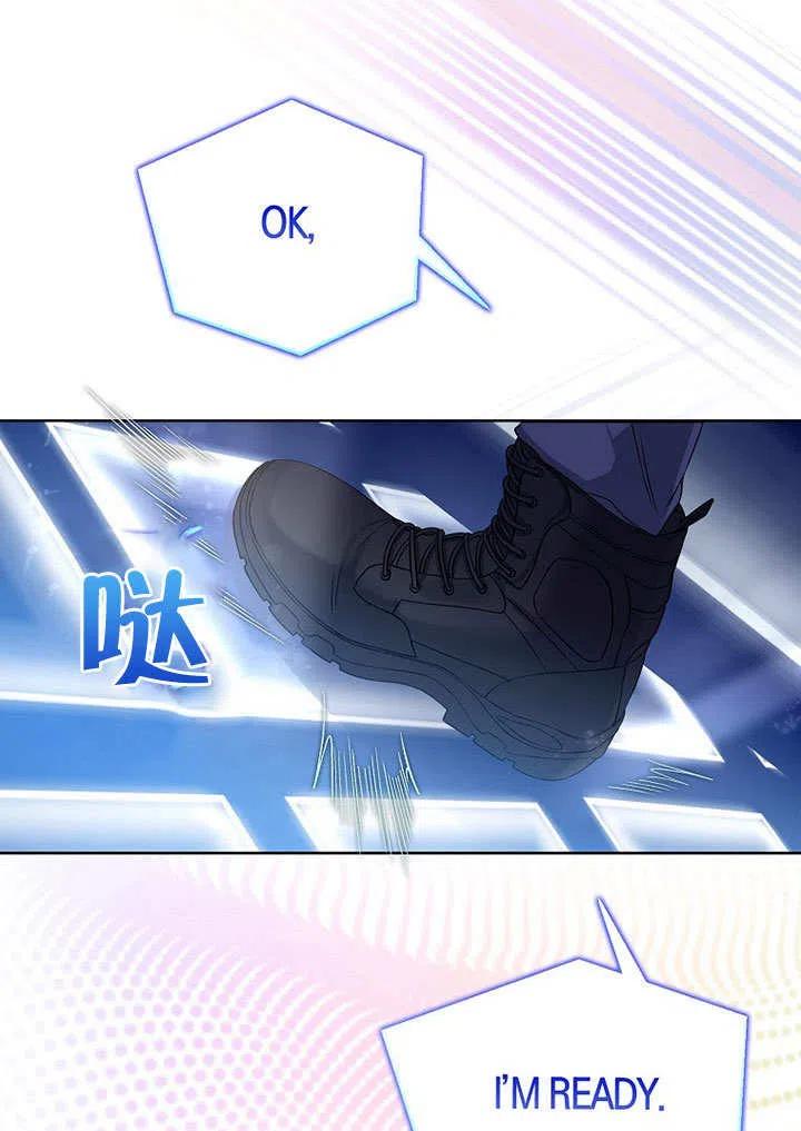 《得了不出道就会死的病》第13话 第22页