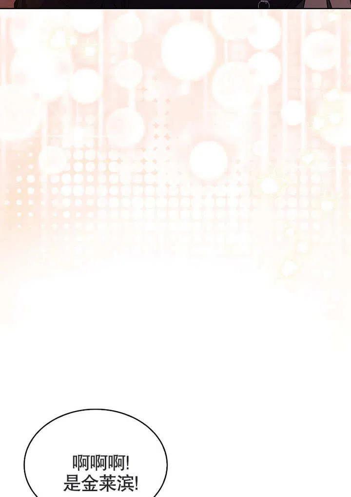 《得了不出道就会死的病》第13话 第32页