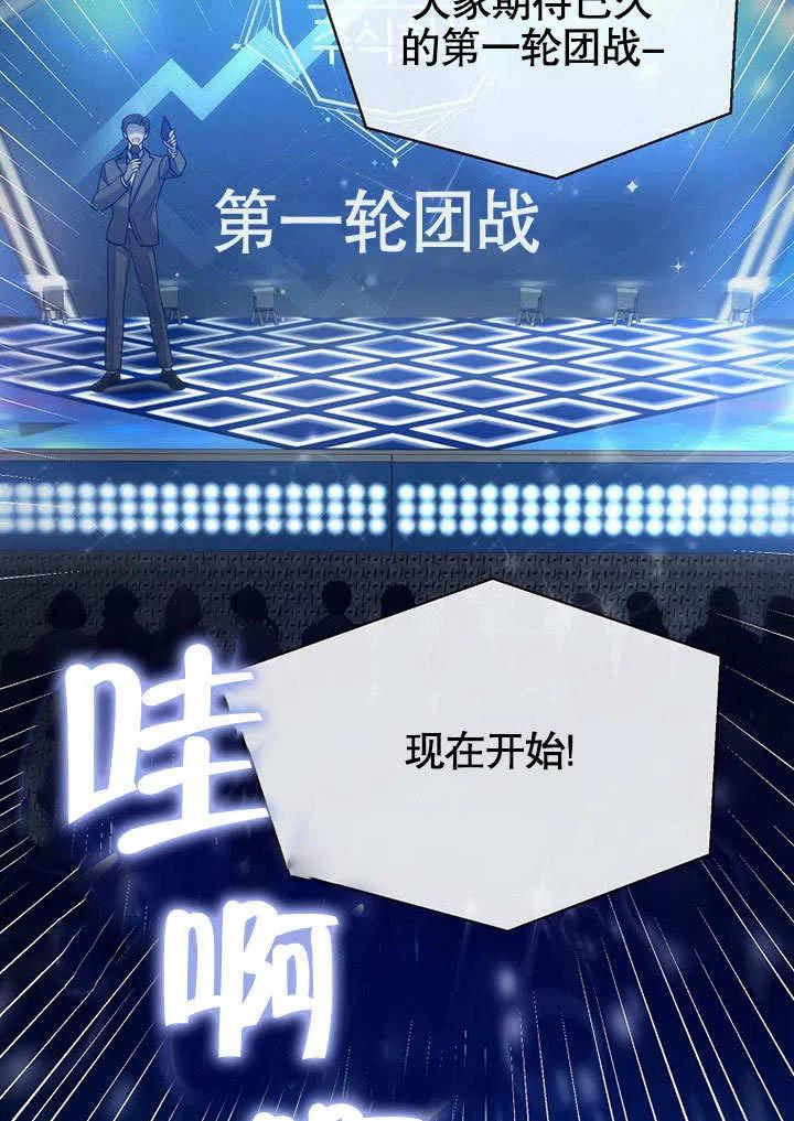 《得了不出道就会死的病》第13话 第11页