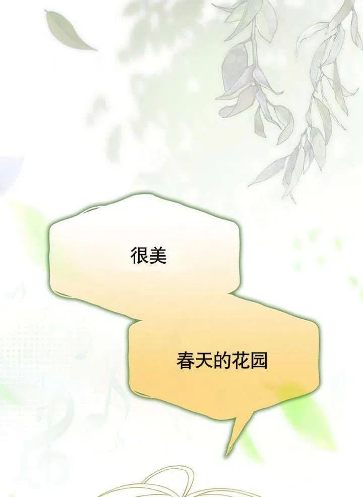 《得了不出道就会死的病》第14话 第72页