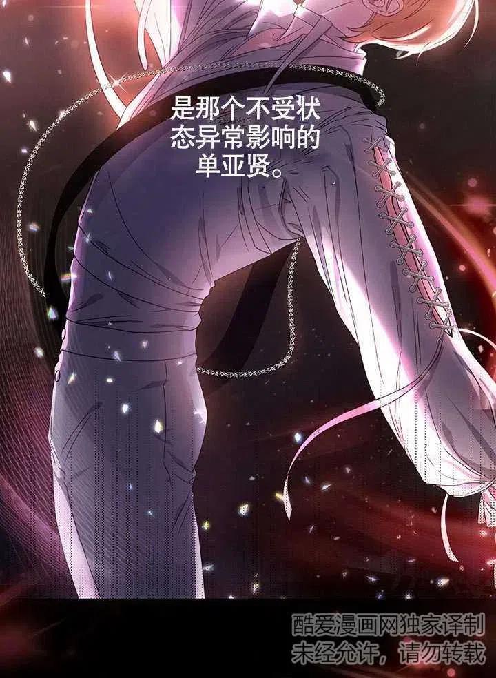 《得了不出道就会死的病》第14话 第52页