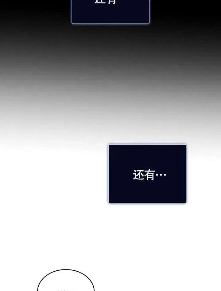 《得了不出道就会死的病》第14话 第100页