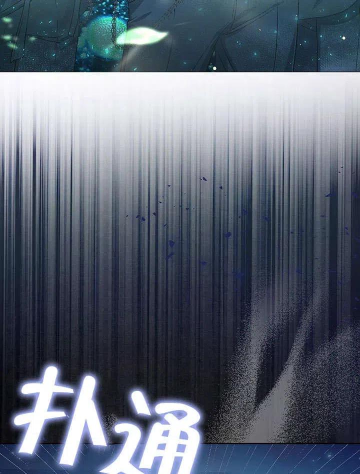 《得了不出道就会死的病》第14话 第86页