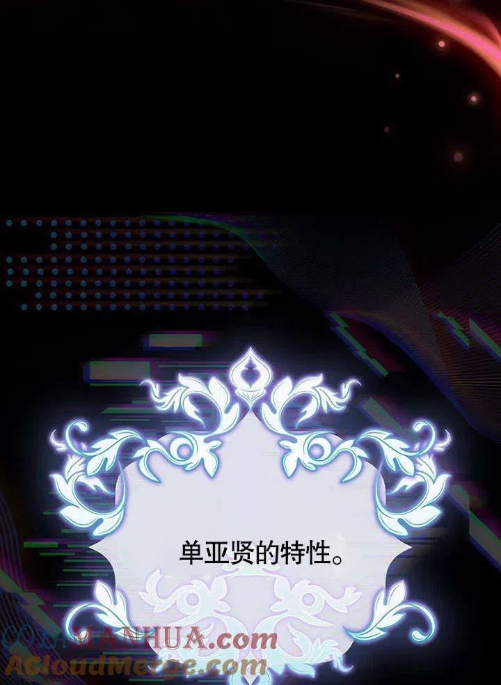 《得了不出道就会死的病》第14话 第53页
