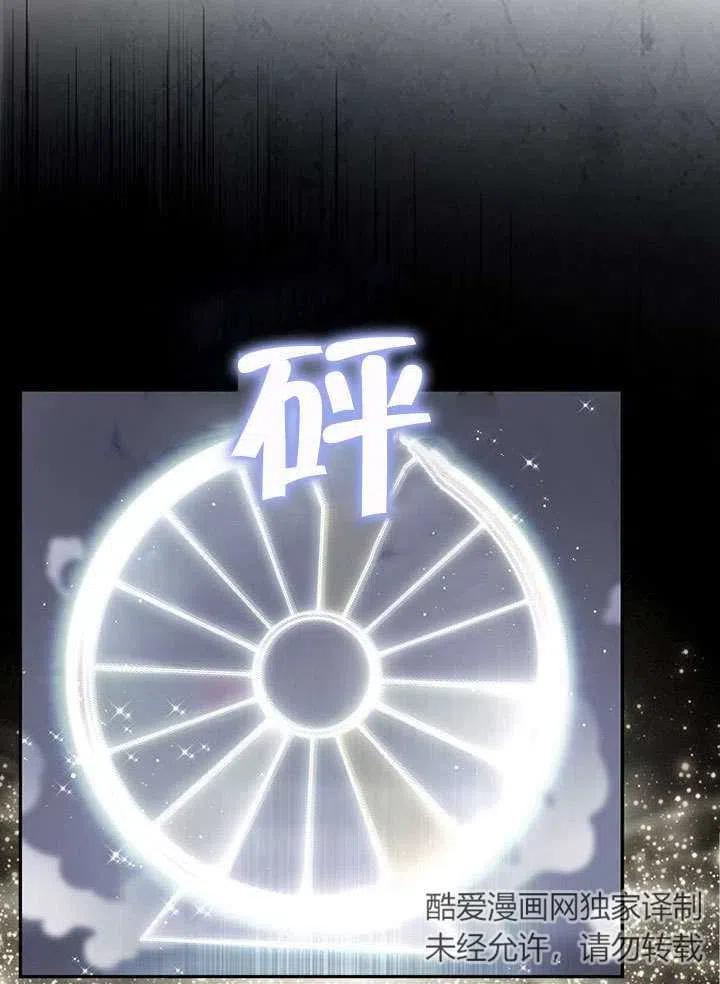 《得了不出道就会死的病》第14话 第48页