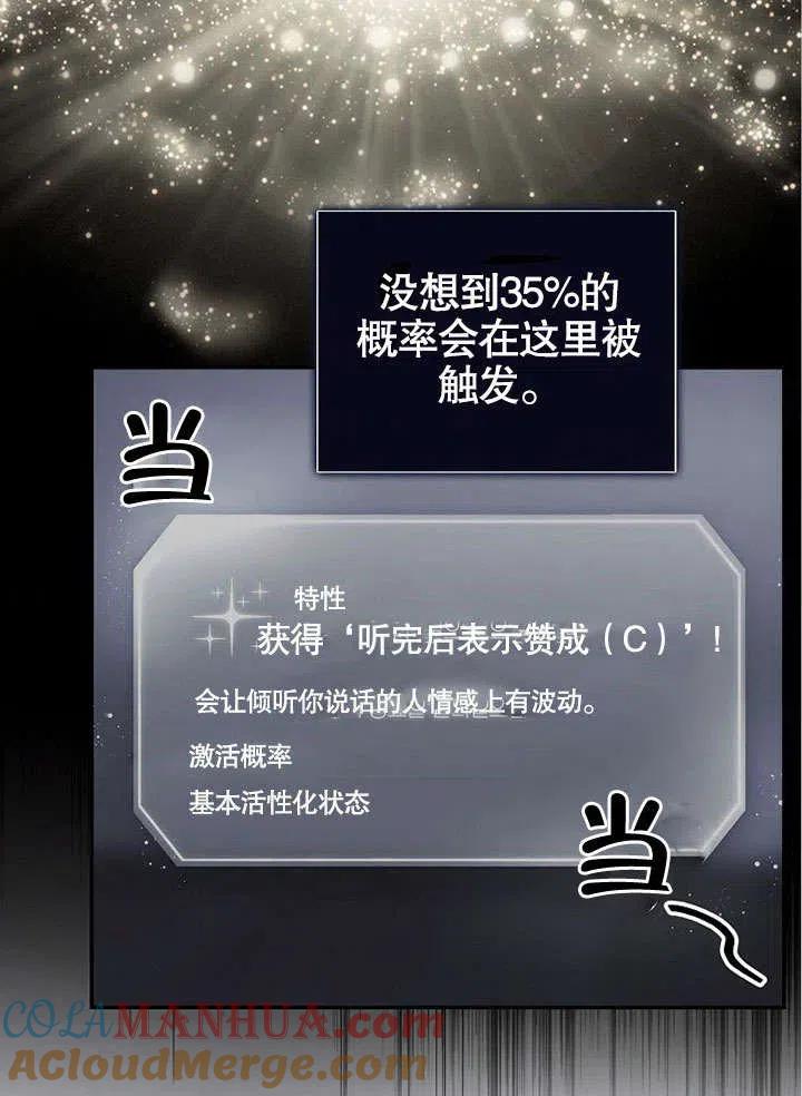 《得了不出道就会死的病》第14话 第49页